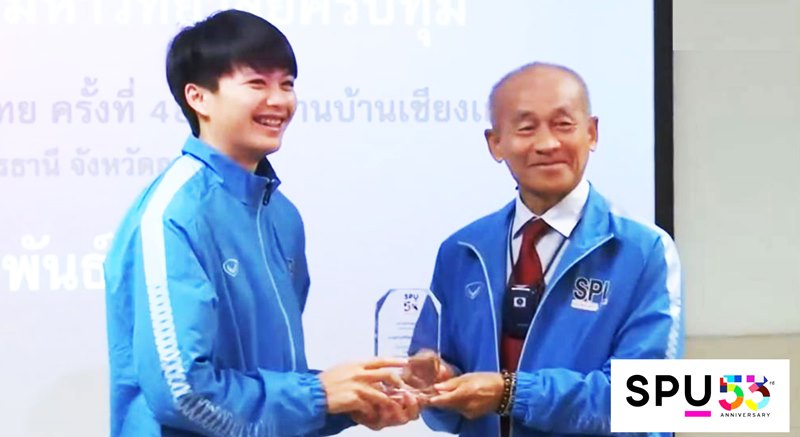 ม.ศรีปทุม มอบเงินอัดฉีดให้นักกีฬาที่เข้าร่วมการแข่งขันกีฬามหาวิทยาลัยแห่งประเทศไทย ครั้งที่ 48 ดอกจานบ้านเชียงเกมส์