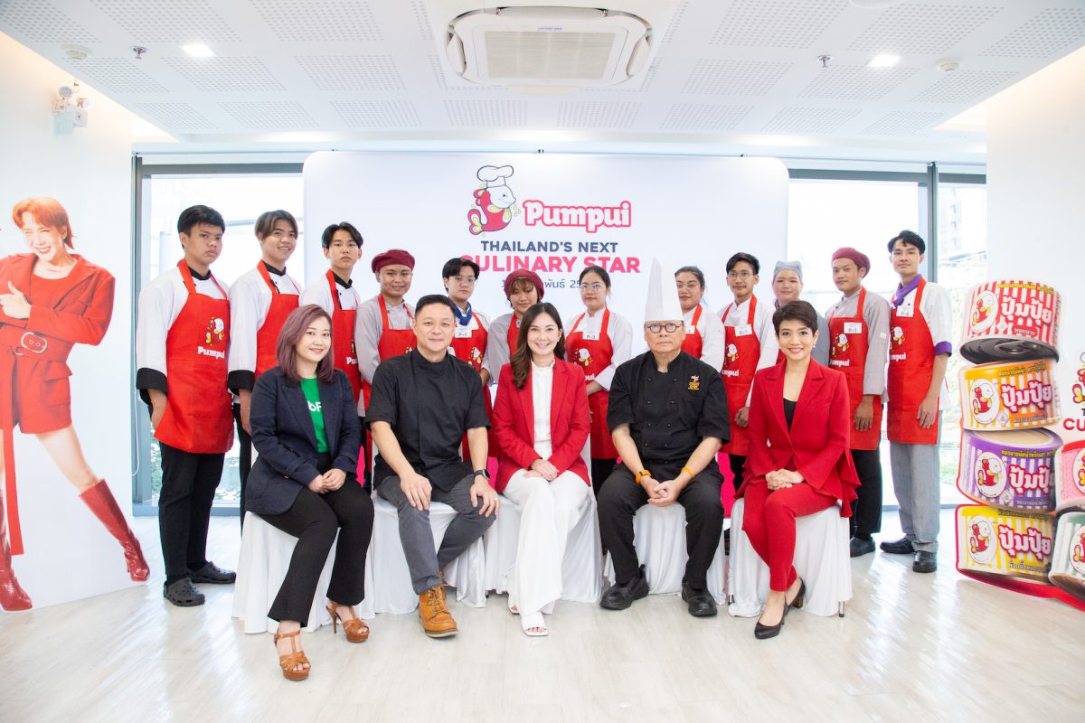 เปิดตัวเชฟ Gen Z รุ่นใหม่ ผู้ชนะโครงการ Thailand's Next Culinary Star by Pumpui เฟ้นหายอดฝีมือจากทั่วประเทศ