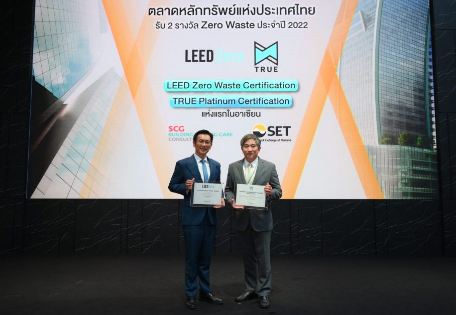ตลาดหลักทรัพย์ฯ ผ่านการรับรองมาตรฐานอาคาร LEED Zero Waste และ TRUE Certification ระดับ Platinum แห่งแรกในอาเซียน