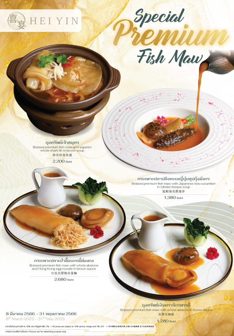 HEI YIN introduces four Hong Kong-style premium fish maw soup menus, available from 8 March - 31 May 2023