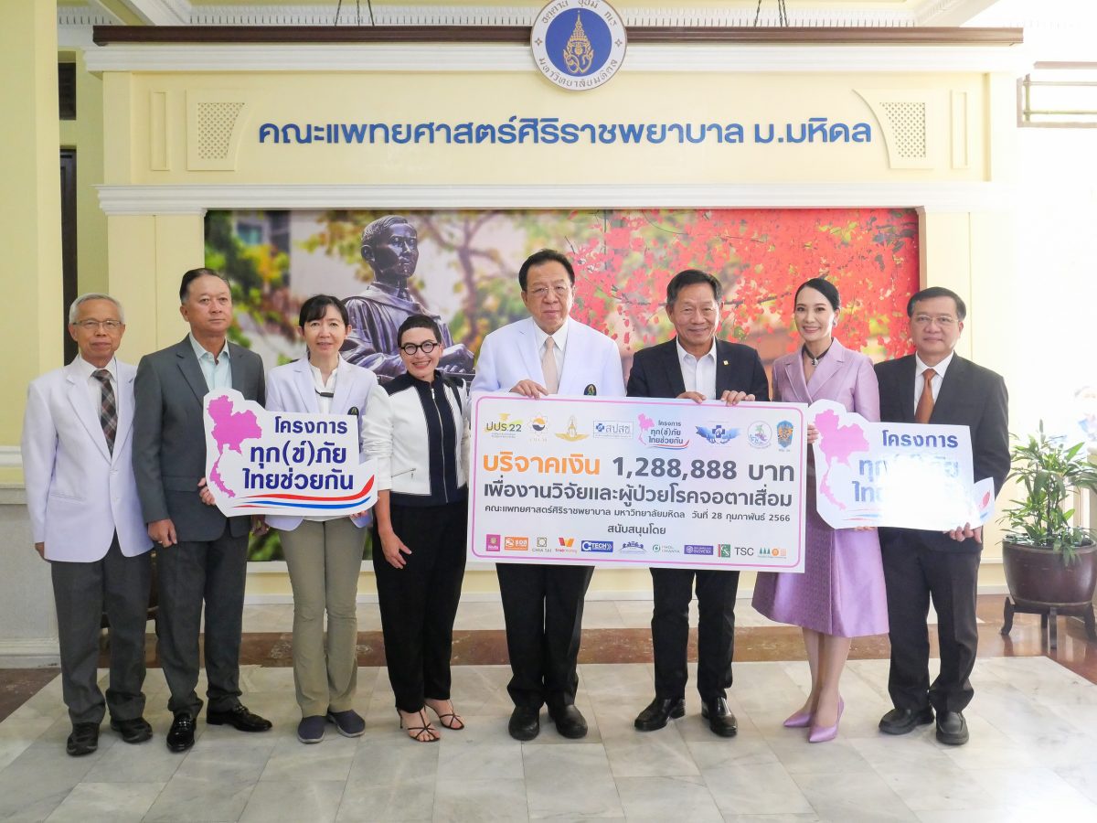 Chia Tai in Collaboration with Took Phai Thai Chuay Kan Project Provided A Fund to Support The Research On Retinitis Pigmentosa (RP)