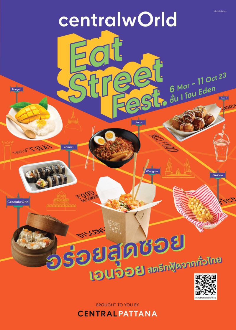 รวมของอร่อยทุกย่าน! Eat-Street-Fest 2023 โดยเซ็นทรัลพัฒนา รวม Street food ร้านดังทั่วไทย โร้ดโชว์ที่ศูนย์การค้าเซ็นทรัล 7 สาขา