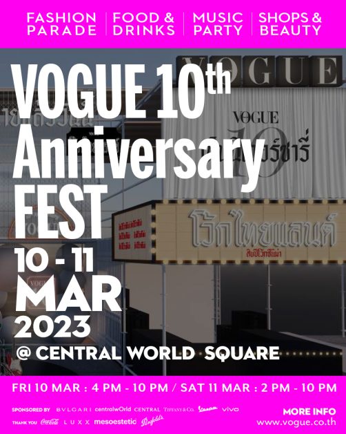 แฟชั่นนิสต้าคนดังแท็คทีมร่วมฉลอง VOGUE 10th Anniversary Fest! ครบรอบ 10 ปีโว้กประเทศไทย อัดแน่นกิจกรรมสายแฟ 2 วันเต็ม 10-11 มีนาคมนี้ ที่