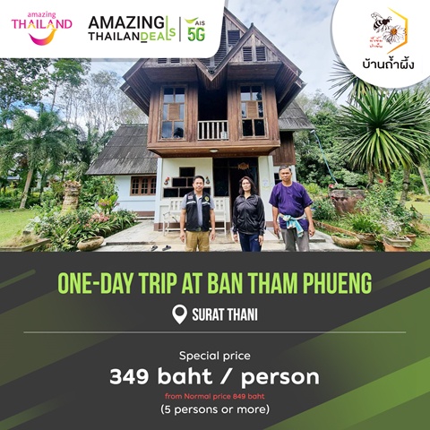 TAT joins hands with AIS to stimulate Southern Region Tourism Go all out with the campaign: Amazing Thailand Amazing Deals