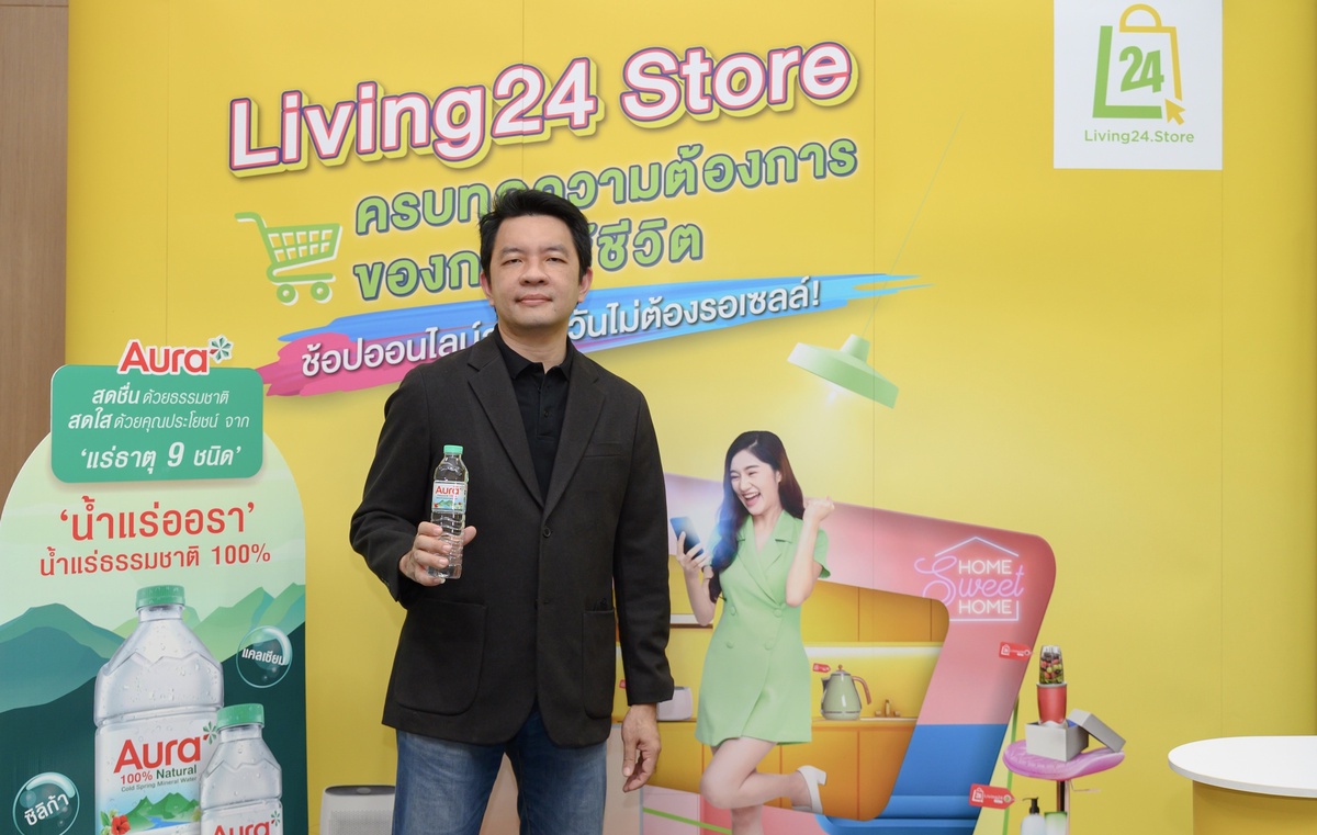 ทิปโก้ ส่ง น้ำแร่ Aura รุกตลาดออนไลน์ ขยายฐานลูกค้า จับมือ LPP ปล่อยแคมเปญสินค้าราคาพิเศษผ่าน Living24 Store สำหรับผู้พักอาศัย