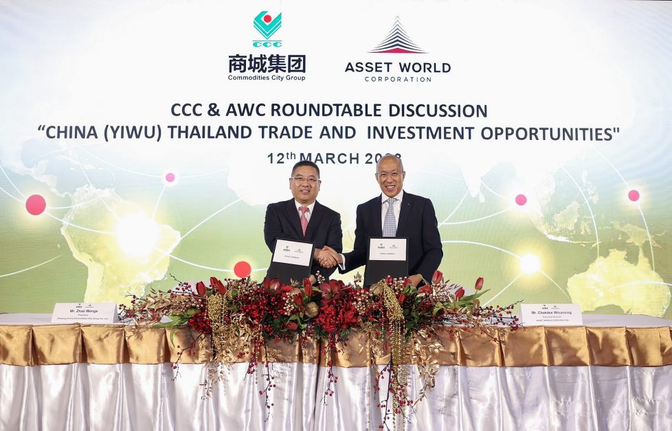 AWC เสริมมิติใหม่ธุรกิจค้าส่ง เออีซี เทรด เซ็นเตอร์ลงนามความร่วมมือเชิงกลยุทธ์กับ Yiwu - CCC Group พันธมิตรค้าส่งที่ใหญ่ที่สุดในโลก