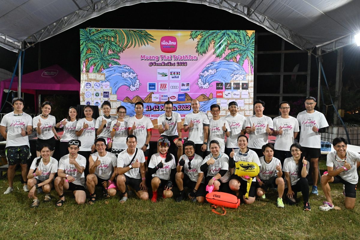 เมืองไทยประกันชีวิต มอบความสุขและรอยยิ้ม จัดการแข่งขันสนามแรก เมืองไทยไตรกีฬา @สามร้อยยอด 2023 ตอบโจทย์คนรักสุขภาพ