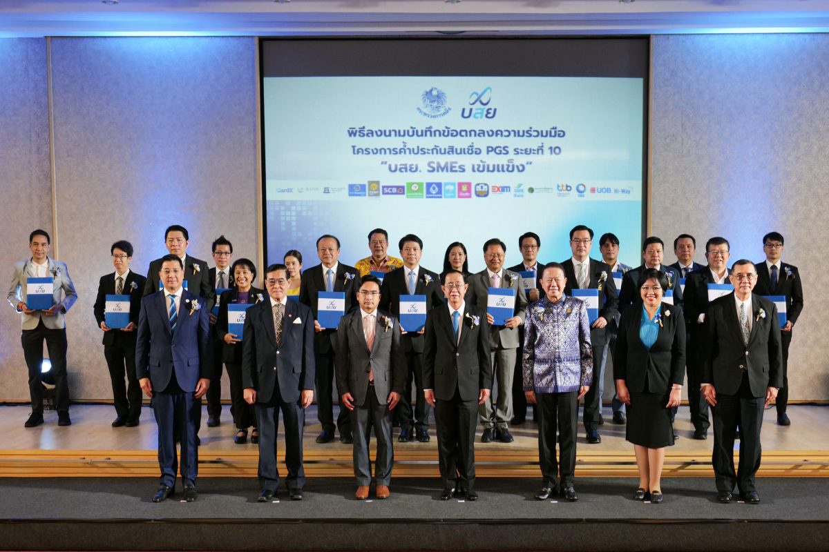 EXIM Thailand Joins Hands with TCG and 18 Financial Institutions in Support for Thai SMEs to Access Financial Sources