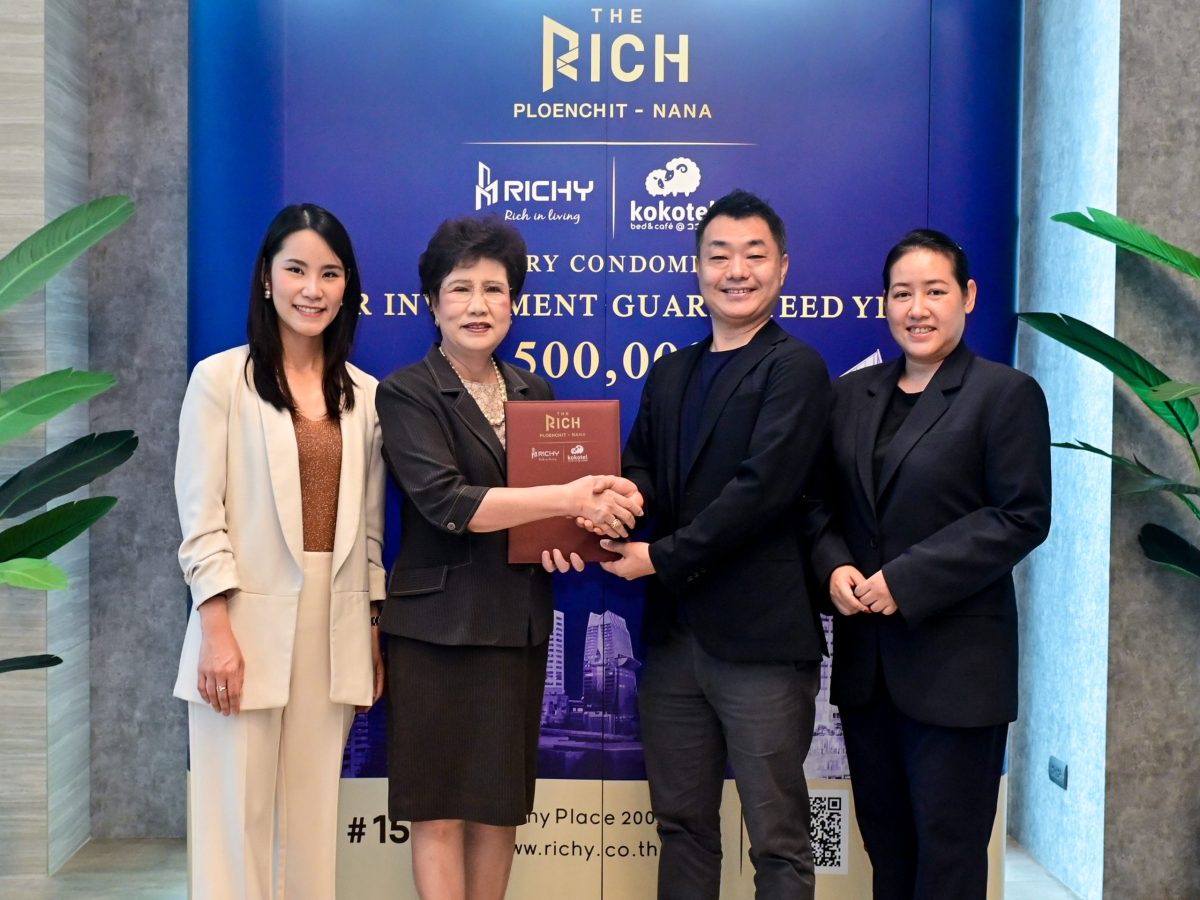 RICHY จับมือ Kokotel พันธมิตรญี่ปุ่น ร่วมบริหารโครงการ The Rich Residence Hotel เจาะกลุ่มนักท่องเที่ยว