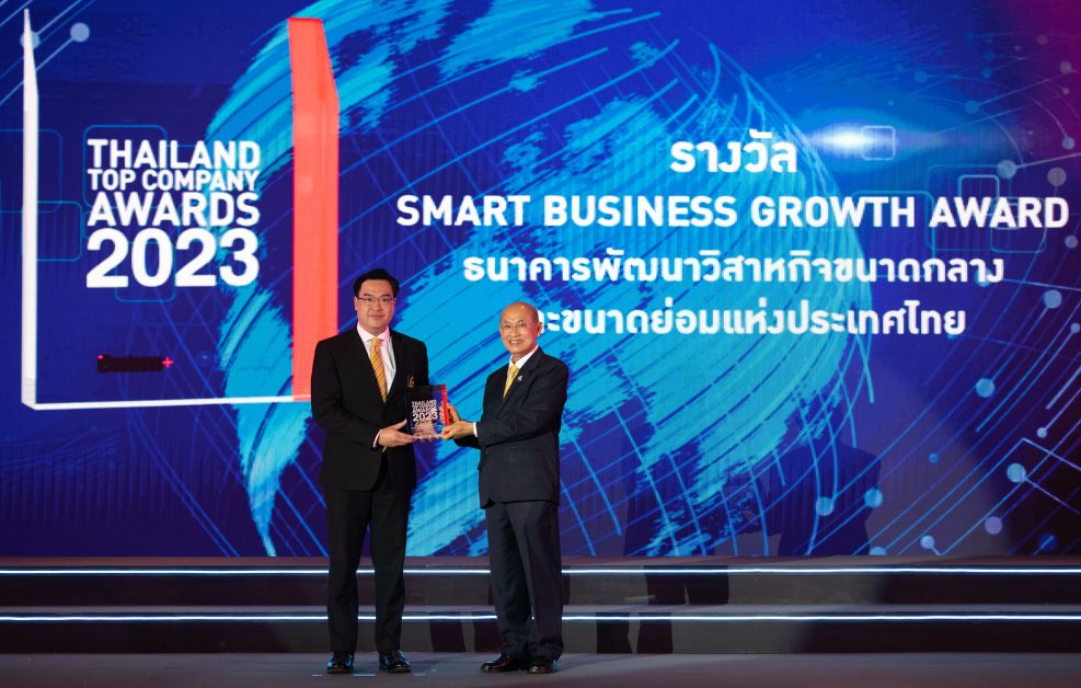 SME D Bank รับรางวัลองค์กรเป็นเลิศ 'SMART BUSINESS GROWTH AWARD' ตอกย้ำบทบาท ธนาคารเพื่อเอสเอ็มอีไทย สนับสนุน SMEs เติบโตยั่งยืน