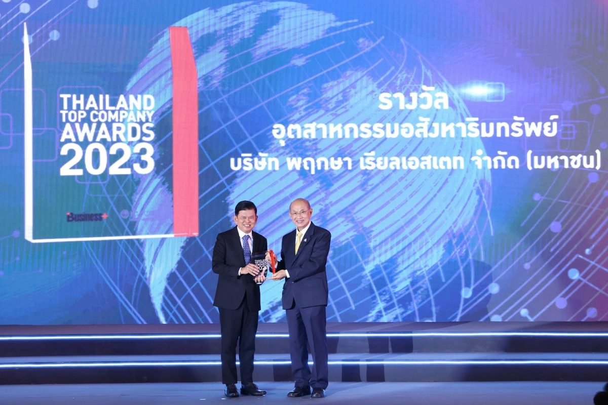 'พฤกษา' การันตีสุดยอดองค์กรชั้นนำ คว้า 2 รางวัลใหญ่ Thailand Top Company Awards ต่อเนื่องเป็นปีที่ 4 และรางวัล Product Innovation Award ต่อเนื่องเป็นปีที่ 2