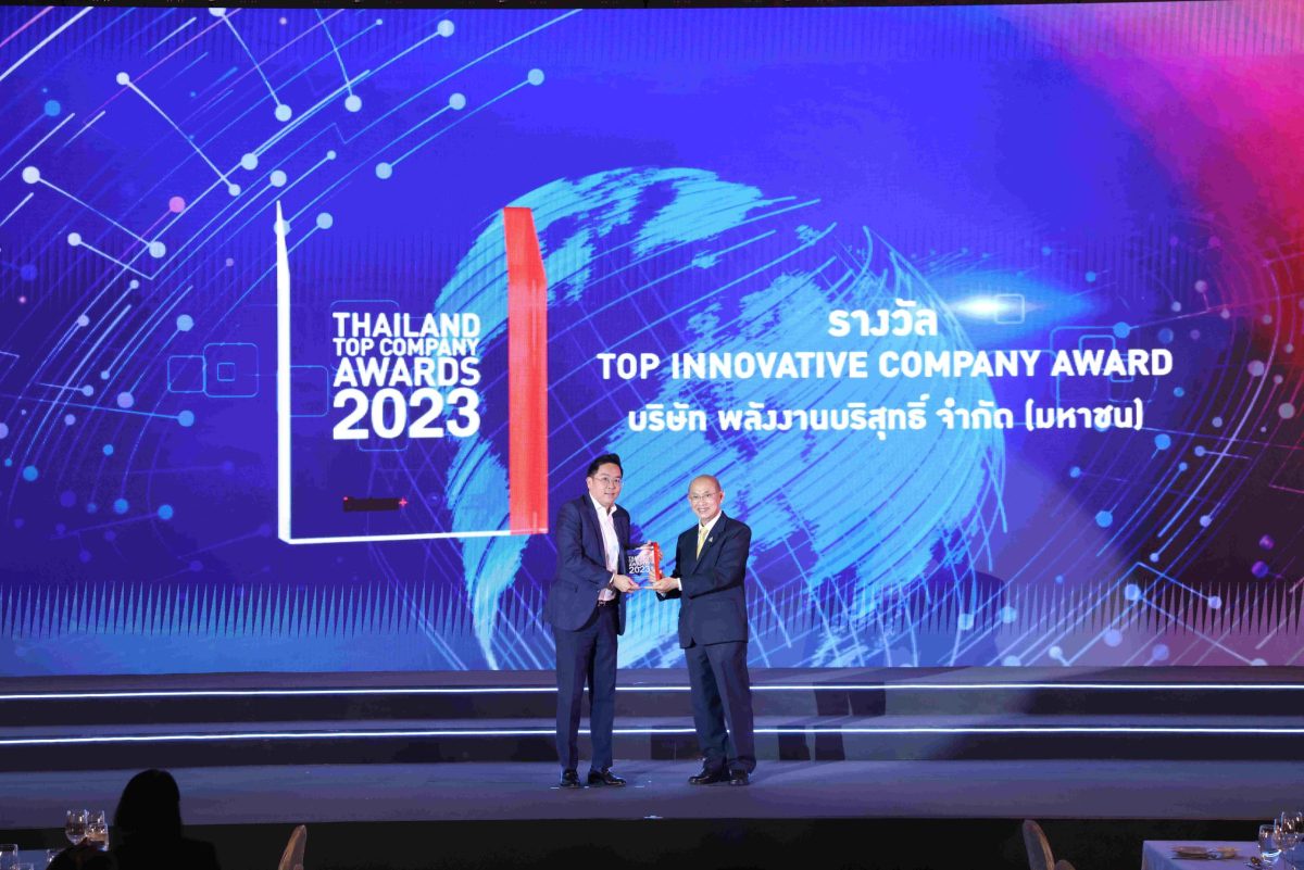 EA คว้า TOP INNOVATIVE COMPANY AWARD จากงาน Thailand Top Company Award 2023