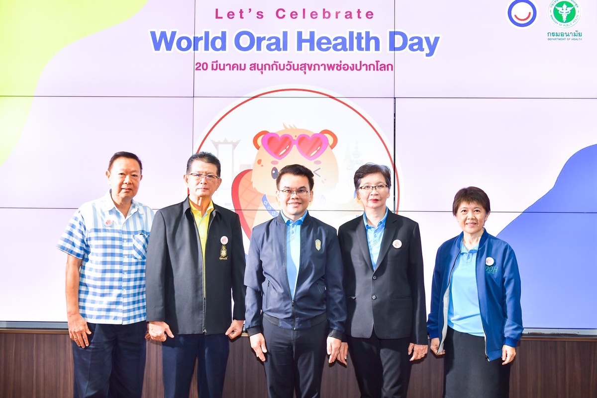 กรมอนามัย รณรงค์วันสุขภาพช่องปากโลก ชวนคนไทยตรวจสุขภาพช่องปากทุก 6 เดือน
