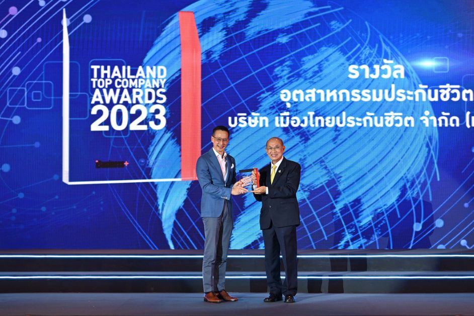 เมืองไทยประกันชีวิต คว้ารางวัลเกียรติยศ THAILAND TOP COMPANY AWARDS 2023 สุดยอดองค์กรธุรกิจไทย ต่อเนื่องเป็นปีที่ 5
