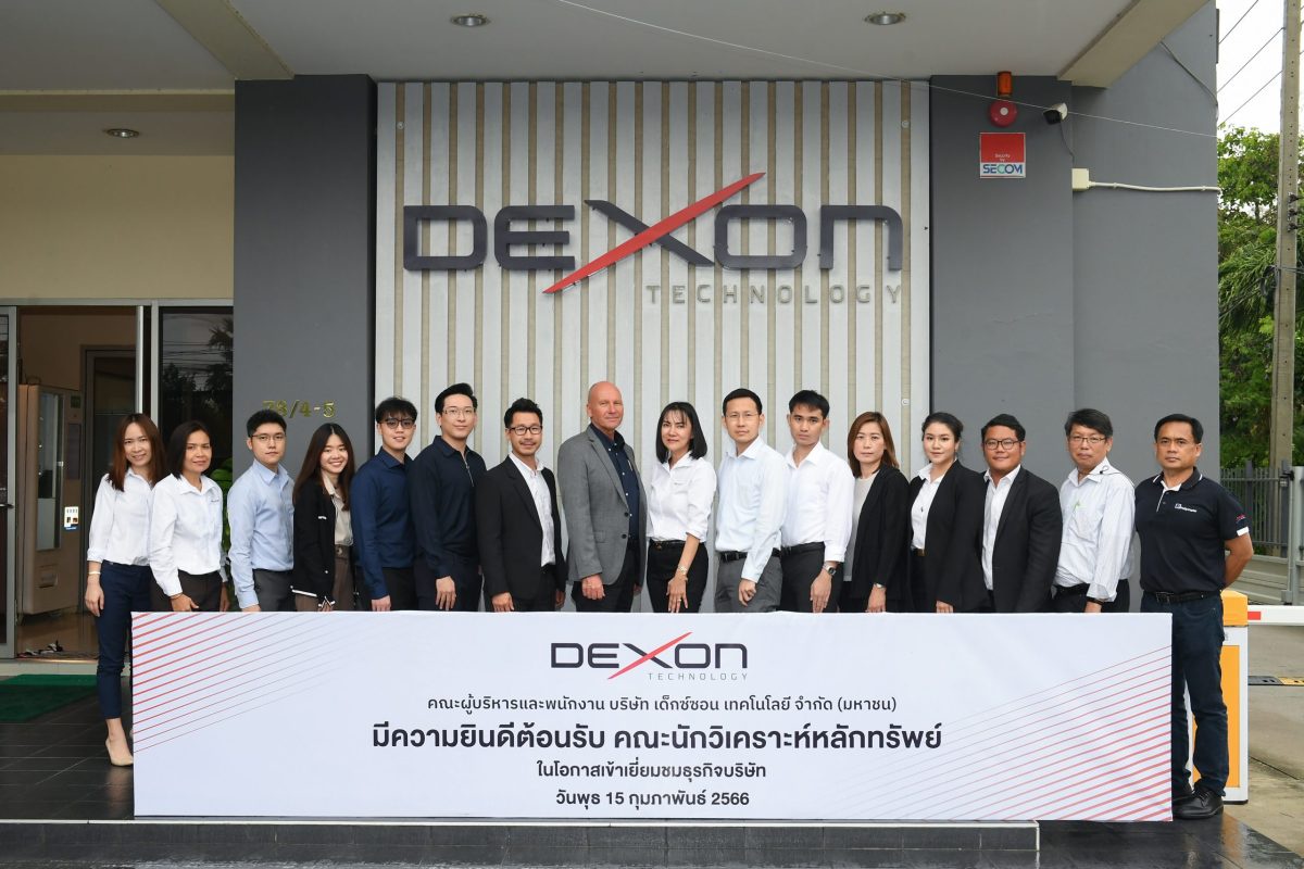 DEXON จัดกิจกรรม Analyst Meeting เตรียมระดมทุนใน mai