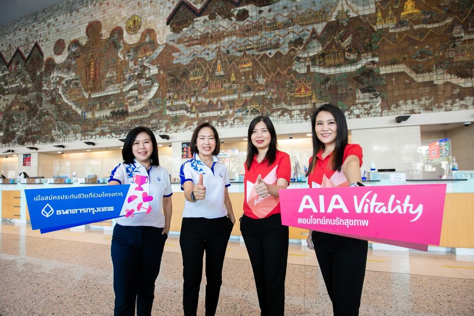 Bangkok Bank and AIA invite Thai people to take care of their health with AIA Vitality for health-exercise-mission. The healthier you get,the more premiums are reduced, up to