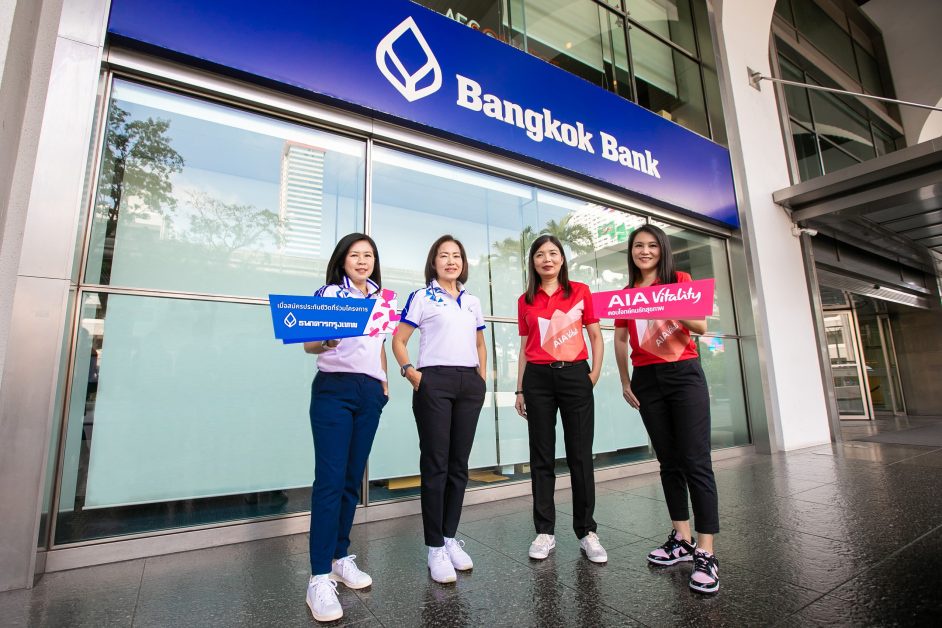 Bangkok Bank and AIA invite Thai people to take care of their health with AIA Vitality for health-exercise-mission. The healthier you get,the more premiums are reduced, up to 25%