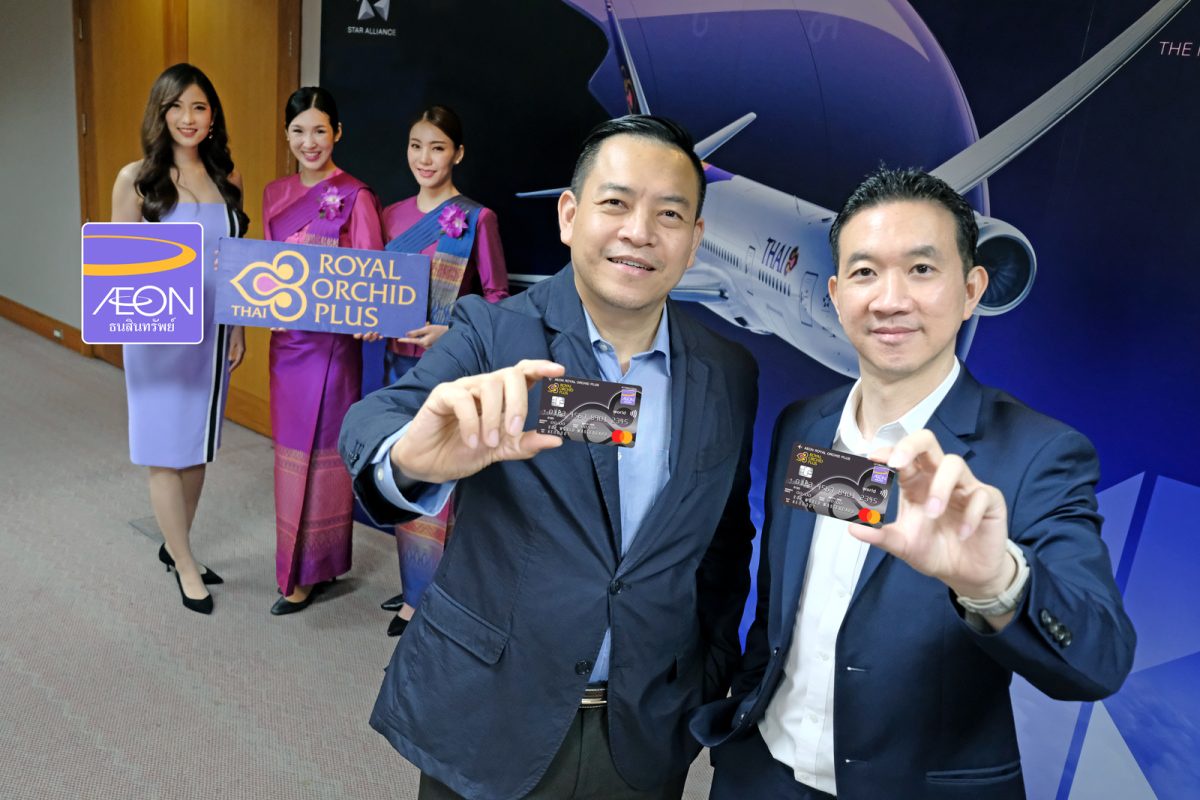 AEON celebrates the 11th year of partnership with Thai Airways by offering special privilege for AEON Royal Orchid Plus Credit Card