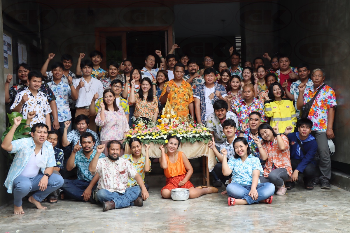 ซีเอเค อินเตอร์เนชั่ยนแนล ร่วมสืบสานวัฒนธรรมไทย จัดสรงน้ำพระพุทธรูปเนื่องในเทศกาลสงกรานต์