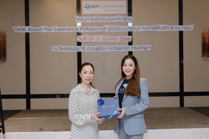 สถาบัน ESTC จัดอบรมหลักสูตร DMK Airport Pax Experience Professional ให้พนักงานท่าอากาศยานไทย พัฒนา Soft Skills ทัศนคติเชิงบวก เพิ่มประสิทธิภาพการทำงานของบุคลากรทุกระดับ