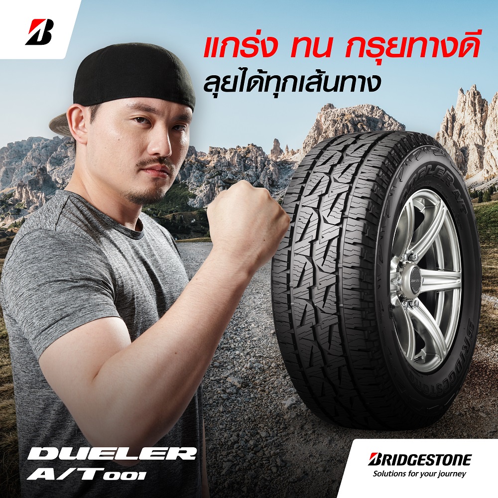 BRIDGESTONE Invites Krit Tone to Join a Test Drive with BRIDGESTONE DUELER Representing for Toughness over Challenging Terrain