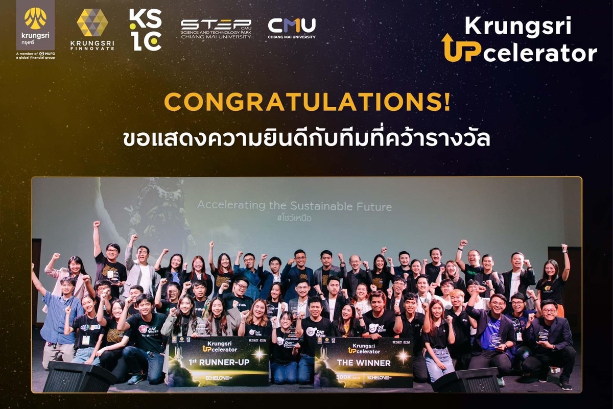 ทีม Daywork คว้ารางวัลชนะเลิศรับ 300,000 บาท จาก Krungsri UPcelerator เตรียมบินลัดฟ้าร่วมงานใหญ่ที่สิงคโปร์