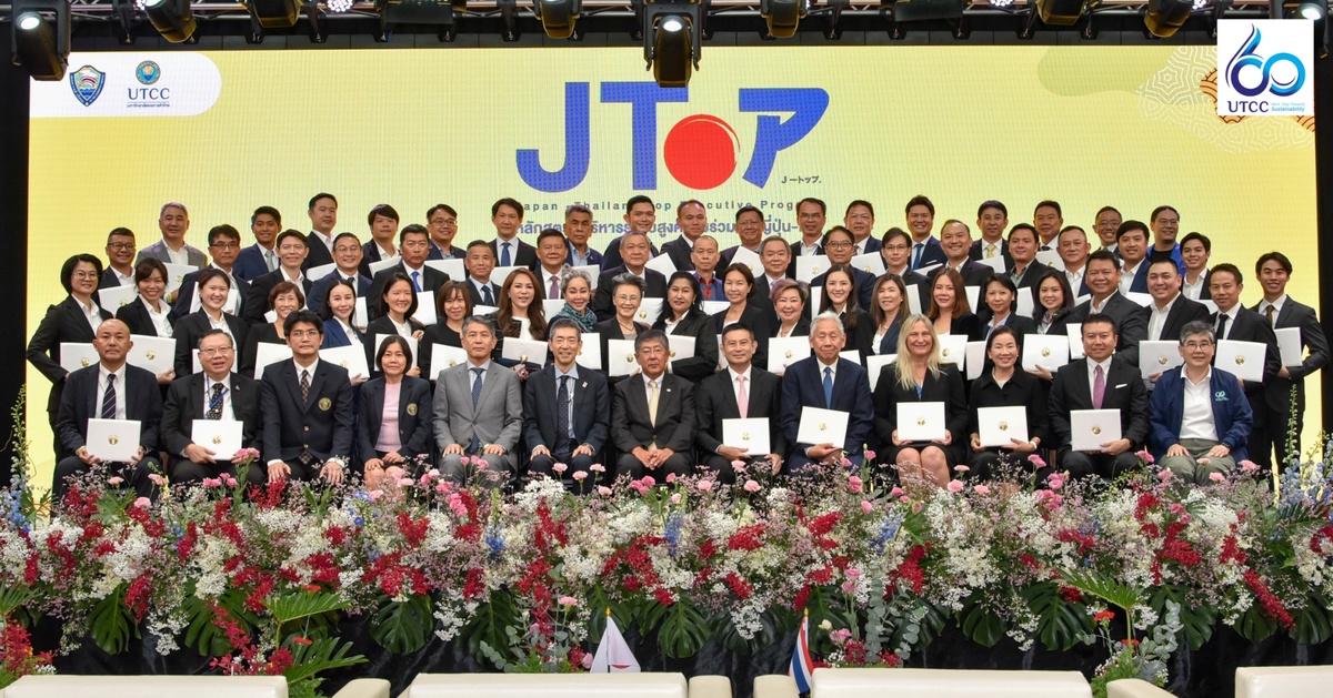 ม.หอการค้าไทย UTCC ขอแสดงความยินดีกับผู้สำเร็จการศึกษาหลักสูตร J-TOP