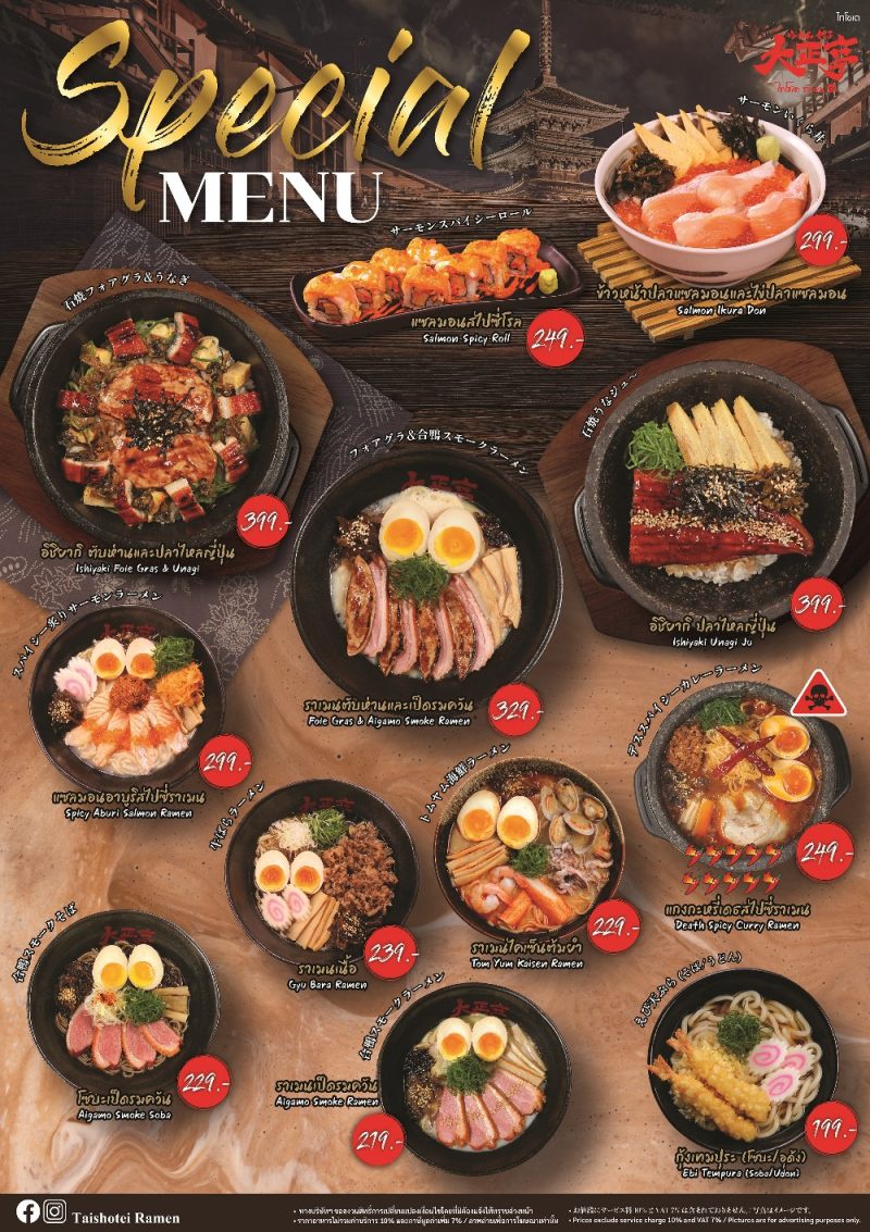 Taisho-Tei introduces 12 special menu items including scrumptious Japanese dishes and tasty ramen at affordable prices from 199 - 399 baht, available from today onwards