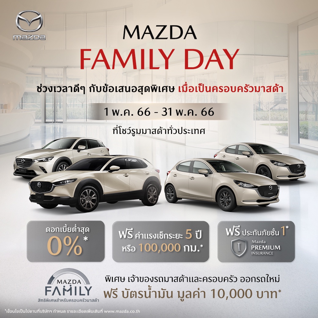 Mazda launches Mazda Family Day campaign for Mazda fan