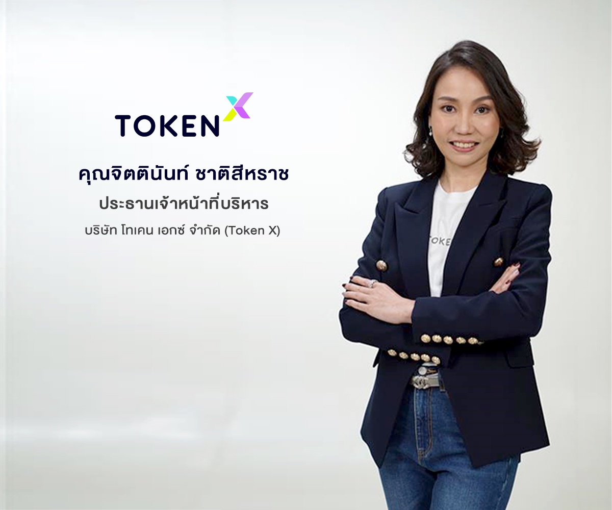 Token X ทะยานสู่โลกการเงินแห่งอนาคตเต็มรูปแบบ เปิดตัว Token X Application แอปพลิเคชันให้บริการ ICO Portal ชูโอกาสการลงทุนรูปแบบใหม่ในโทเคนดิจิทัล