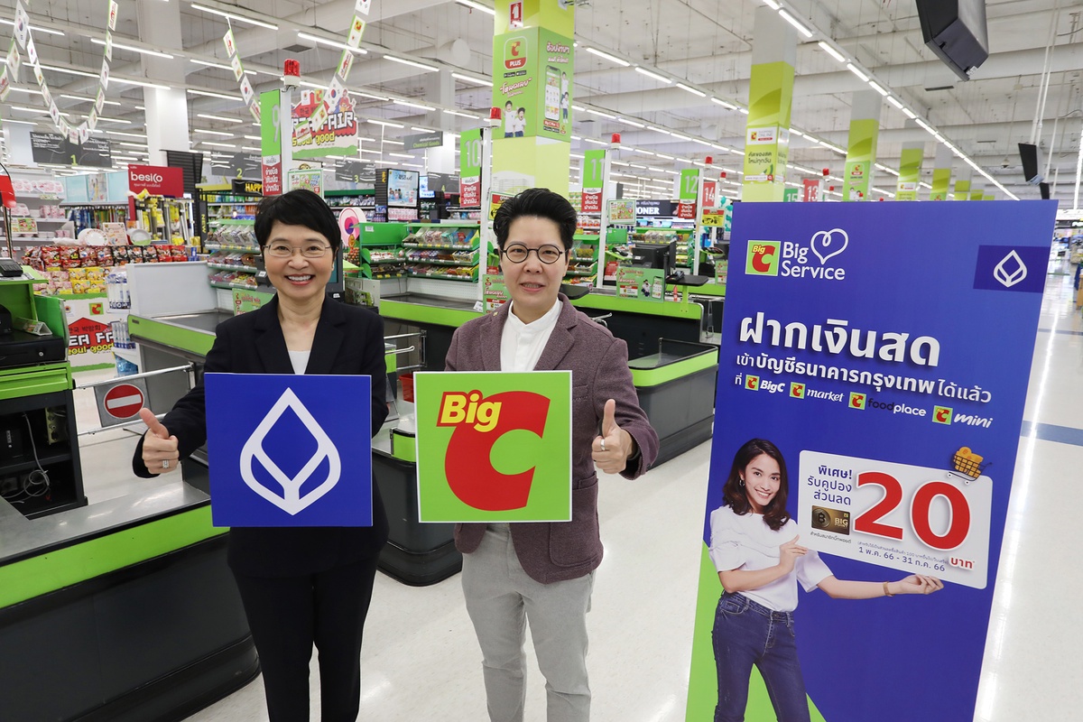 Big C joins with Bangkok Bank to expand its banking agent service at more than 1,600 Big C branches