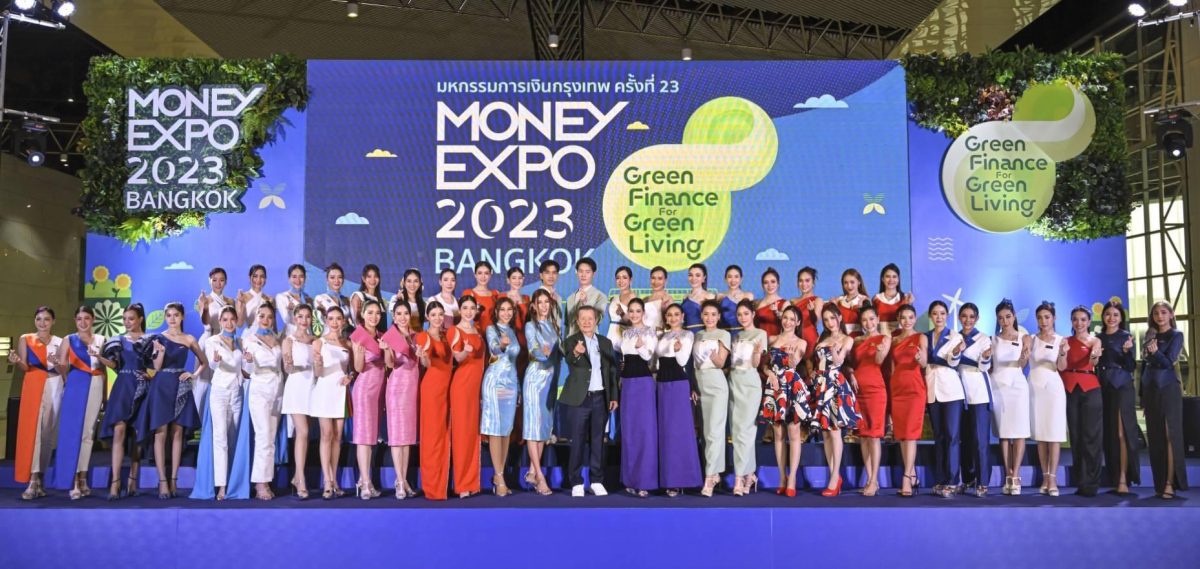 Money Expo 2023 Bangkok ยอดธุรกรรมกว่า 2.6 หมื่นล้านบาท สินเชื่อสีเขียวสะพัดในงาน