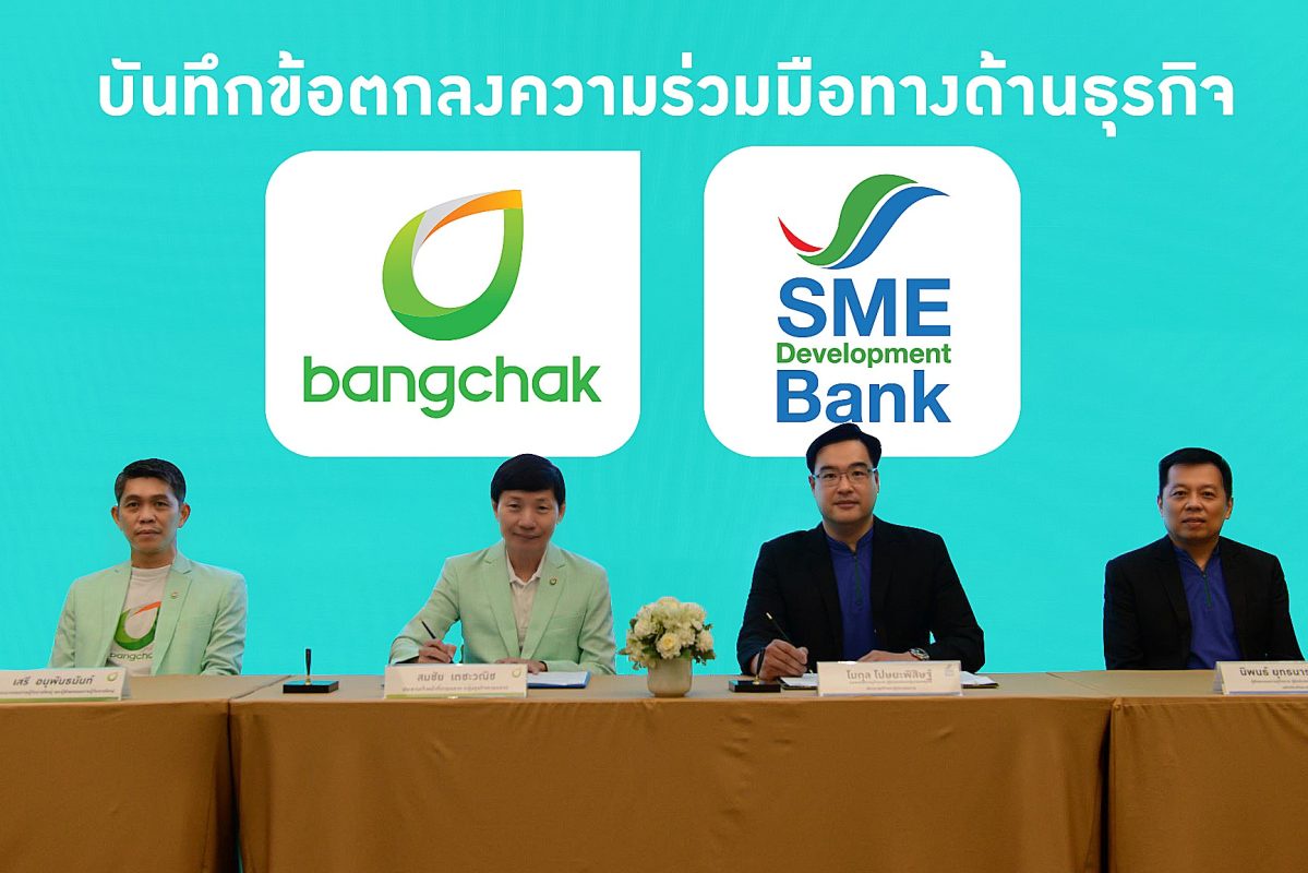 บางจากฯ ผนึก SME D Bank หนุน SME สร้างและขยายธุรกิจร่วมขับเคลื่อนเศรษฐกิจไทย