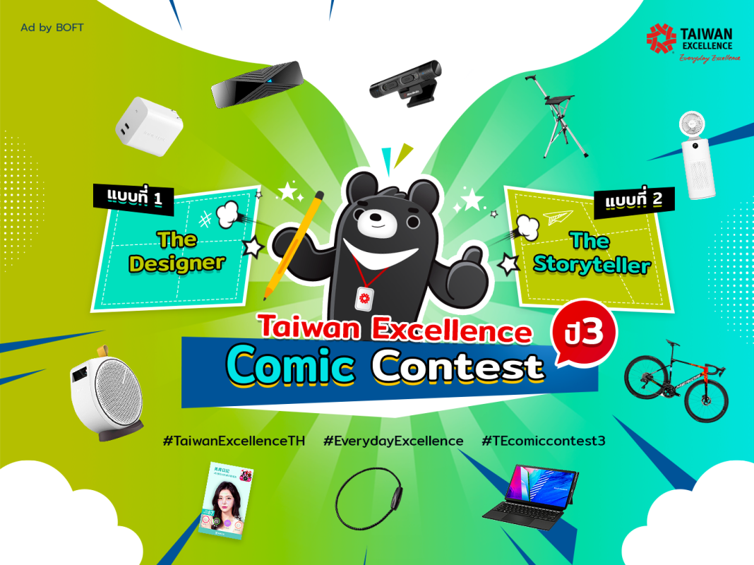 Creators Wanted for the Taiwan Excellence Comic Contest: Unleash Your Imagination and Join Now!