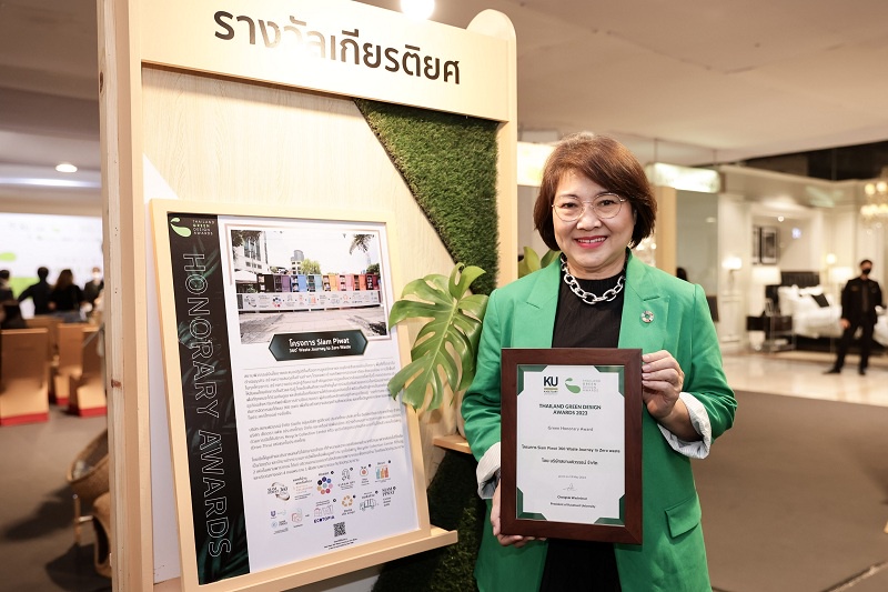 สยามพิวรรธน์รับรางวัลเกียรติยศ Green Honorary Awards จากเวที Thailand Green Design Awards 2023 (TGDA)