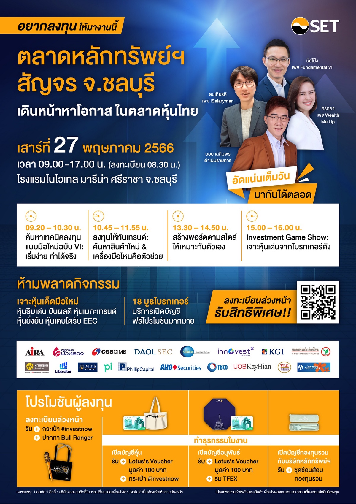 ตลาดหลักทรัพย์ฯ สัญจร ชวนชาวชลบุรี เดินหน้าหาโอกาส ในตลาดหุ้นไทย เสาร์ 27 พ.ค. นี้
