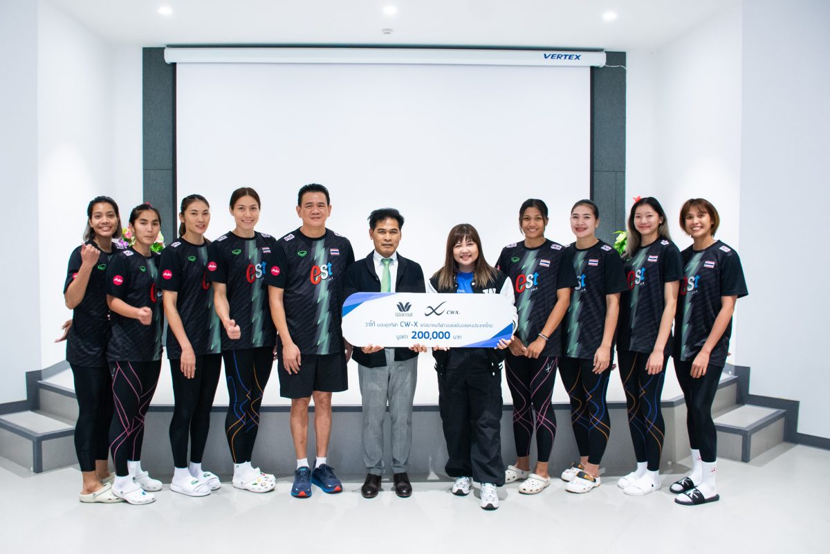 วาโก้ ร่วมยินดีกับทัพนักกีฬาวอลเลย์บอลหญิงทีมชาติไทย พร้อมมอบชุดกีฬา CW-X และ WACOAL MOTION WEAR สนับสนุนสมาคมกีฬาวอลเลย์บอลแห่งประเทศไทย