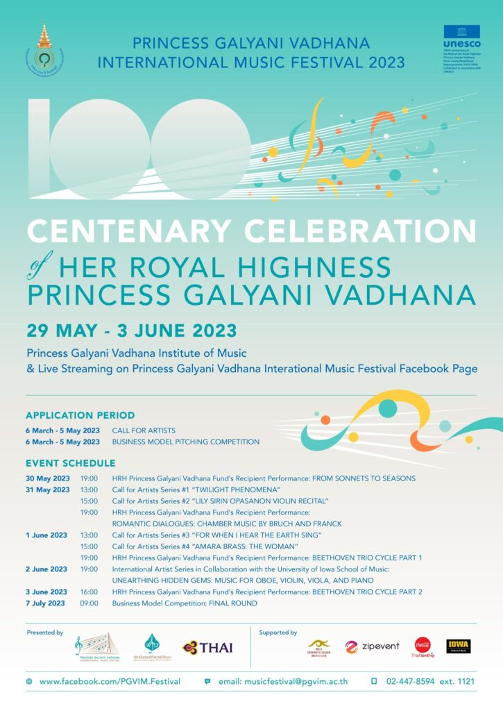 สถาบันดนตรีกัลยาณิวัฒนา เชิญรับชมการแสดงในเทศกาลดนตรี Princess Galyani Vadhana International Music Festival 2023