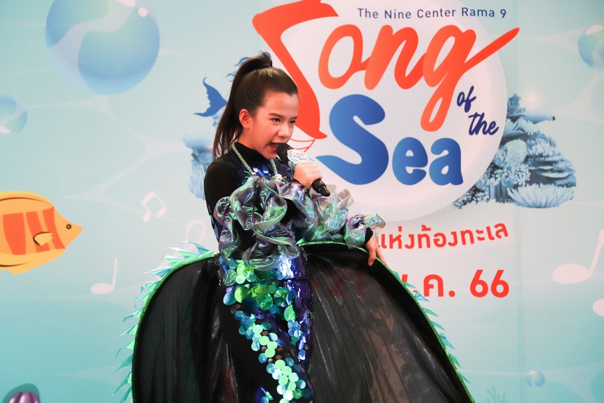 เดอะไนน์ เซ็นเตอร์ พระราม 9 เปิดโลกแห่งใต้ท้องทะเล รวมนักร้องวัยจิ๋ว ประชันเสียงเพลงในงาน Song of The Sea