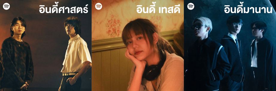 Spotify celebrates Thai Indie with a relaunch of its flagship Indie playlist, now called อินดี้ศาสตร์ Indieology hits
