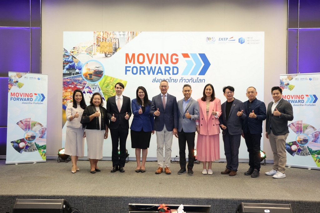 พาณิชย์-DITP คิกออฟ Moving forward : ส่งออกไทย ก้าวทันโลก เดินหน้ายกระดับผู้ประกอบการปั้นแบรนด์สินค้าไทยผงาดในตลาดโลก