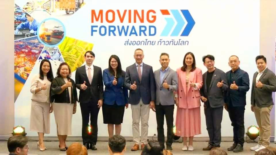 พาณิชย์-DITP คิกออฟ Moving forward : ส่งออกไทย ก้าวทันโลก เดินหน้ายกระดับผู้ประกอบการปั้นแบรนด์สินค้าไทยผงาดในตลาดโลก