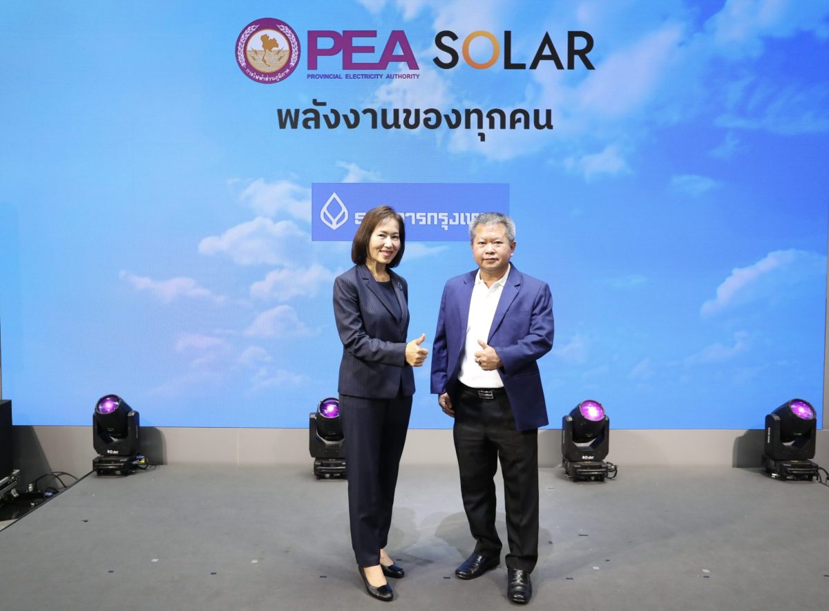 Bangkok Bank and the Provincial Electricity Authority support solar panel installation to reduce electricity costs