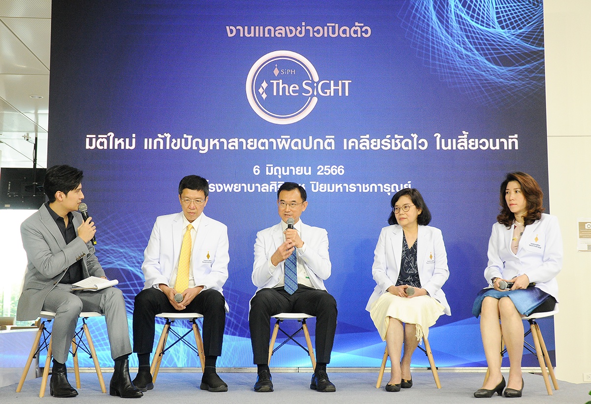 รพ.ศิริราช ปิยมหาราชการุณย์ เปิดตัว The SiGHT by SiPH เผยเทคโนโลยีแก้ปัญหาสายตา 'ReLEx Pro' ครั้งแรกในไทย
