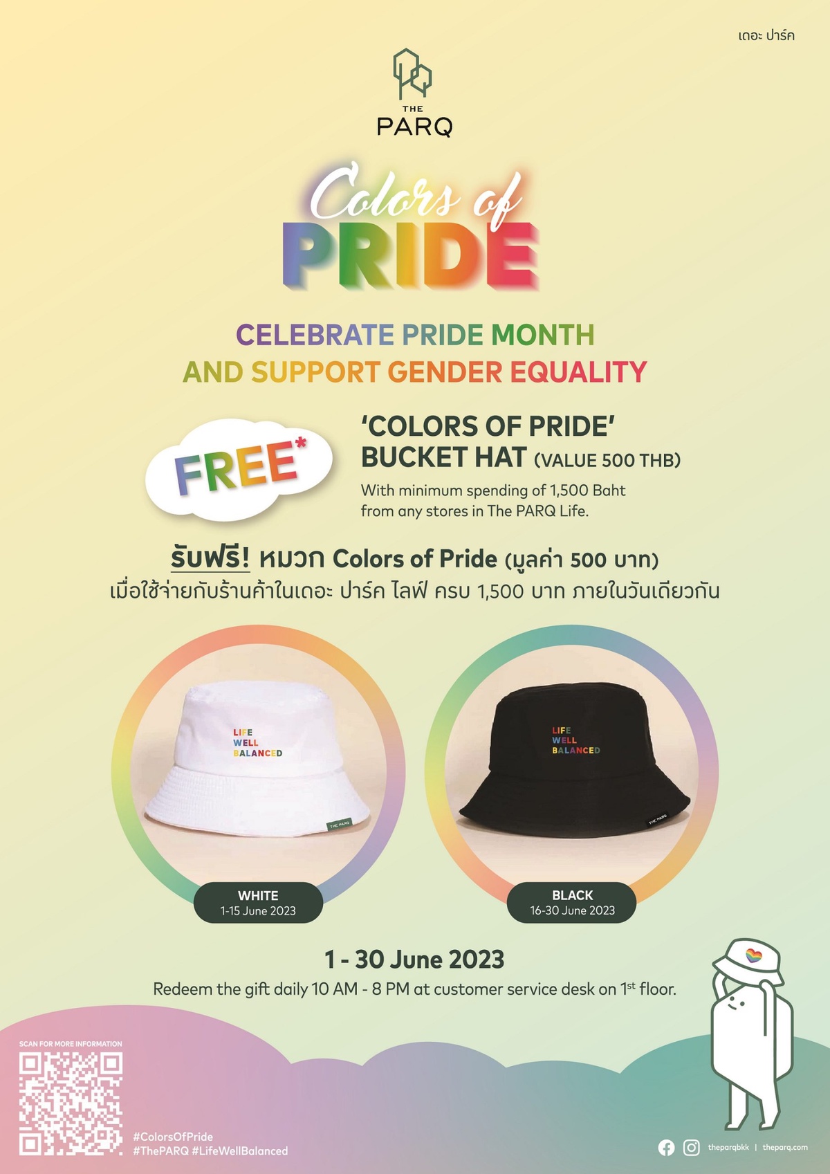 The PARQ Celebrates Pride Month with Colors of Pride Campaign Supporting Equality and Gender Diversity through Special Promotions and Various Activities Throughout June.