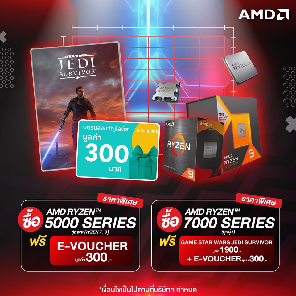 AMD จัดโปรโมชั่น AMD GAME ON พร้อมข้อเสนอสุดพิเศษระดับ AAA สำหรับโปรเซสเซอร์และกราฟิกการ์ด ตั้งแต่วันนี้ไปจนถึง 30 มิถุนายน 2566