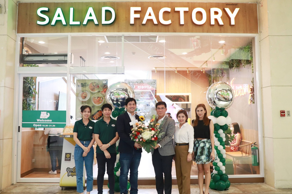 เดอะไนน์ เซ็นเตอร์ พระราม 9 ร่วมแสดงความยินดีเปิดร้าน Salad Factory รวมเมนูอร่อยเพื่อคนรักสุขภาพ
