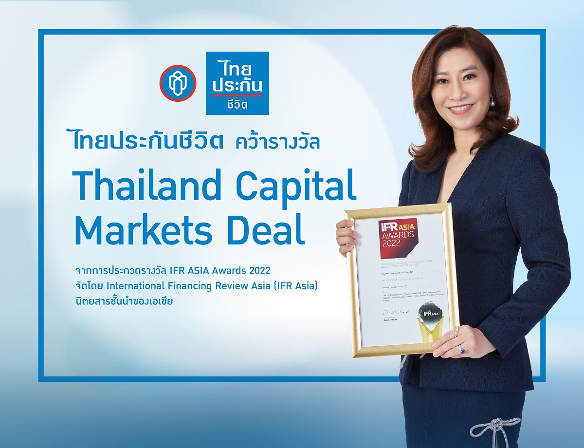 ไทยประกันชีวิตคว้ารางวัล Thailand Capital Markets Deal