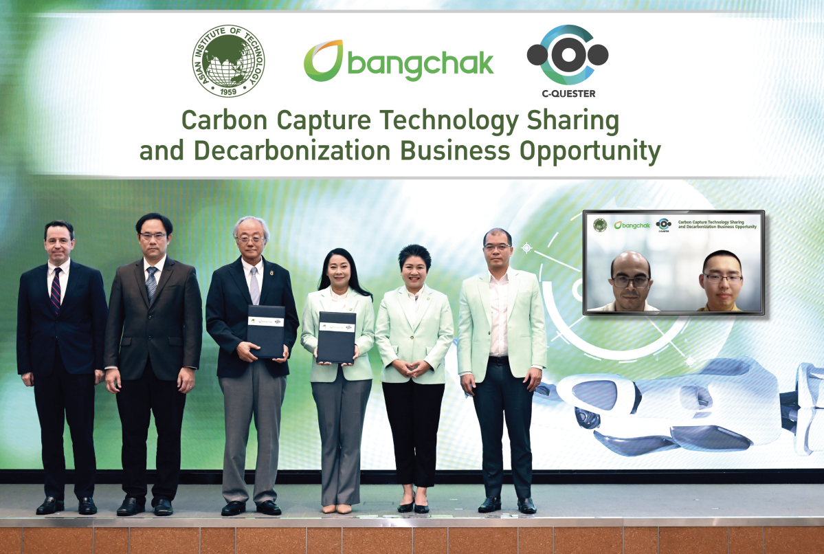 บางจากฯ สถาบันเทคโนโลยีแห่งเอเชีย และ C-Quester จากสหรัฐอเมริกา ผนึกกำลังพัฒนาเทคโนโลยีการดักจับคาร์บอน