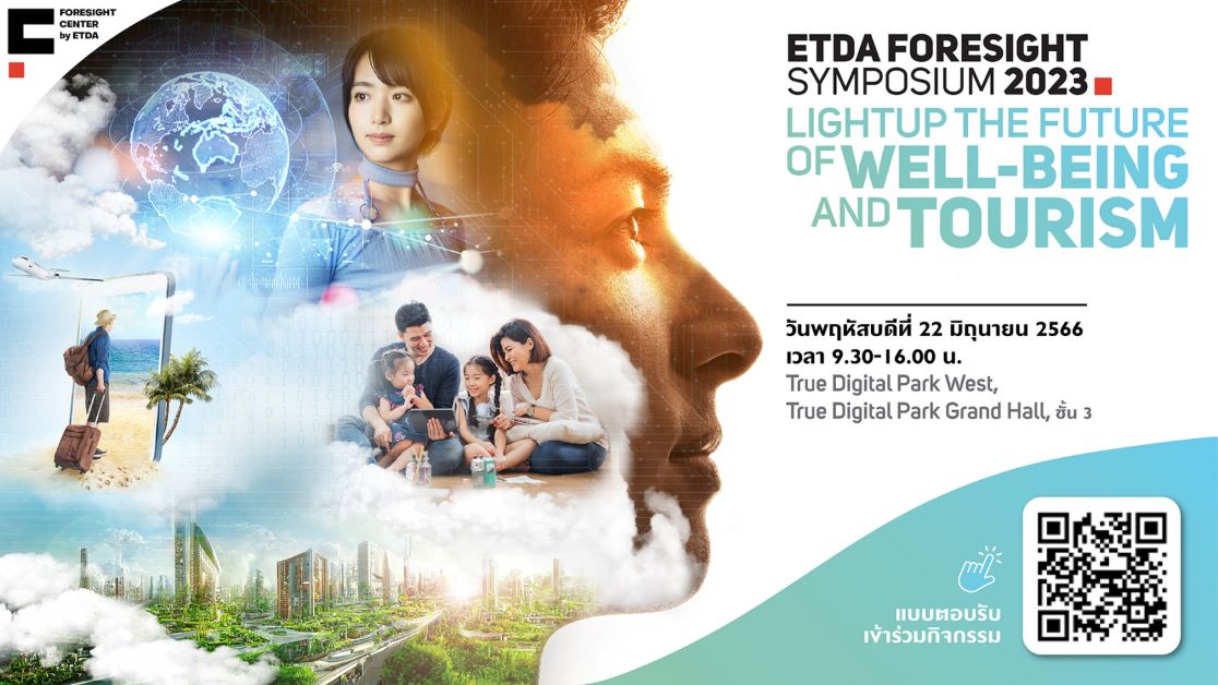 เชิญลงทะเบียนร่วมงาน ETDA Foresight Symposium 2023 ภายใต้แนวคิด Light Up the Future of Well-Being and Tourism